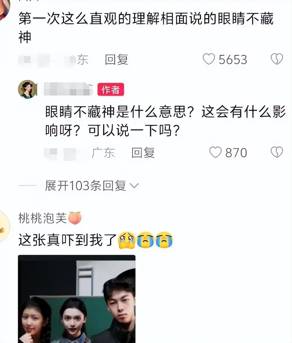 “不美，还很吓人！”艺考生眼睛赛过小燕子，却因大而无神被群嘲