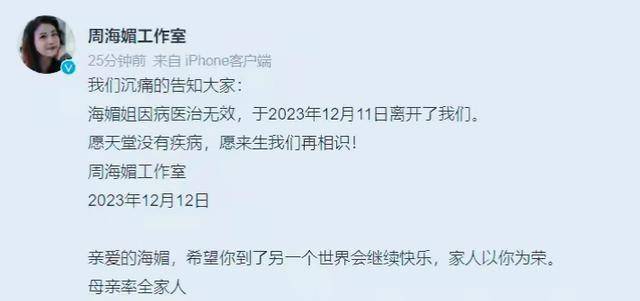 周海媚墓地近照：造型朴素、无儿无女，墓碑前刻着一句话令人深思