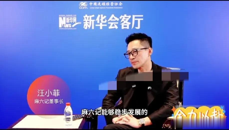 汪小菲终于松口！麻六记的今天，全靠兰姐30年血汗铺出来的