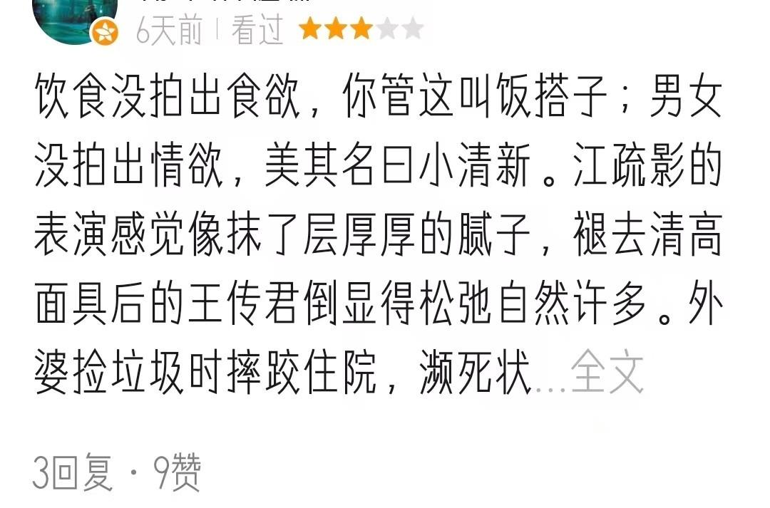 拼桌从38亿跌至906万，“国际影帝”王传君这金字招牌，算是砸了