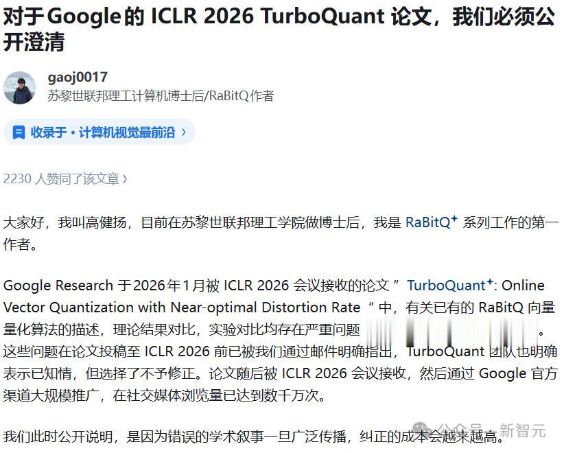 谷歌一夜塌房！干崩內存股論文被曝抄襲，華人學者血淚控訴