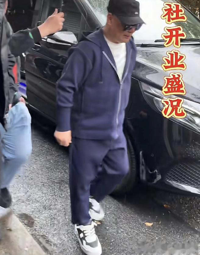 郭德纲开业真土豪！穿4万迪奥套装 LV鞋 座驾奔驰, 网友被身后人吓到