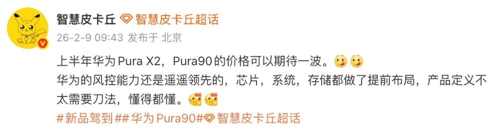 華為上半年新機爆料匯總，價格值得期待