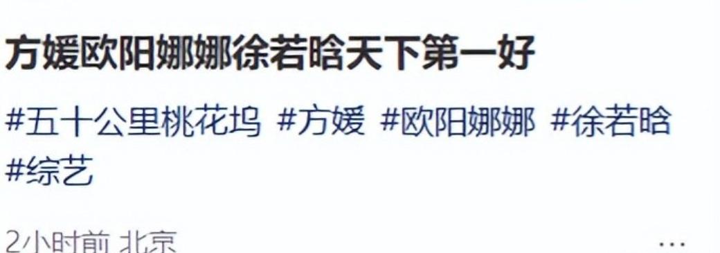 方媛上综艺罕见跳舞！个子矮小看着像一米五，和女星同框一脸姨味