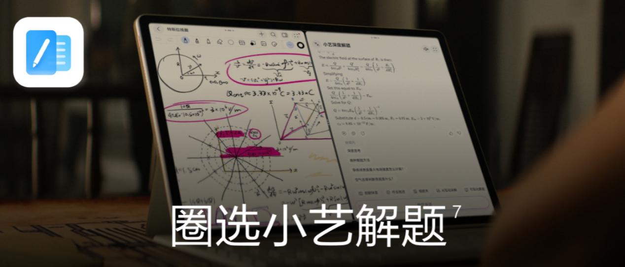 學生黨用什么平板最好？這四款華為平板電腦就是答案
