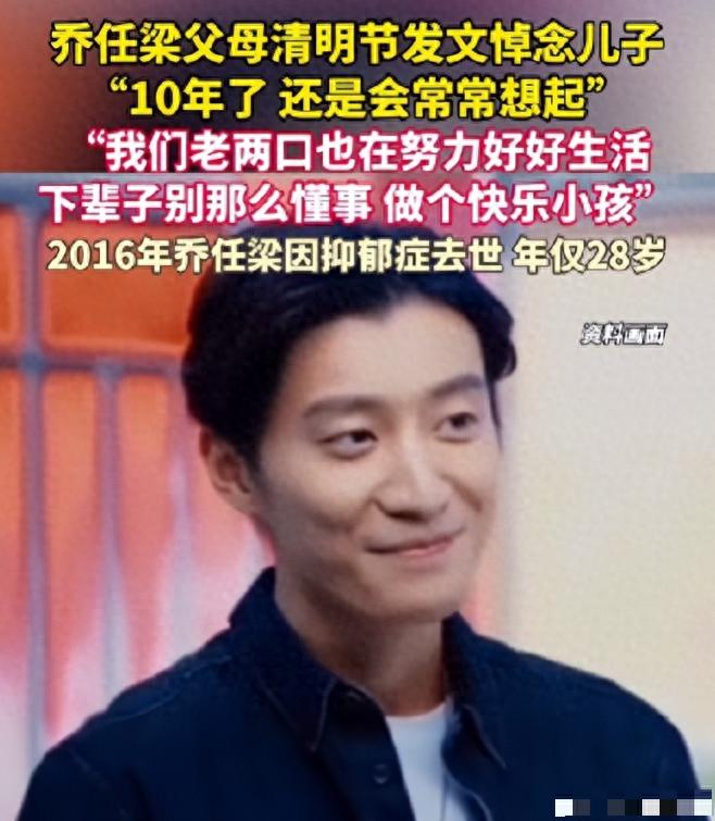 乔任梁父母首度公开细节，儿子死因复杂，别墅里全是药，早有预兆