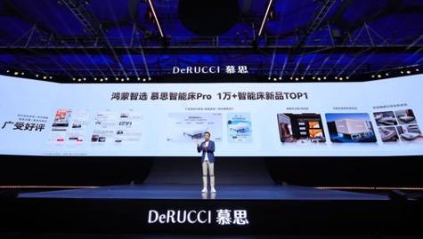 鴻蒙智選 慕思智能床Pro H-DESIGN新品首發，智慧睡眠迎來拐點