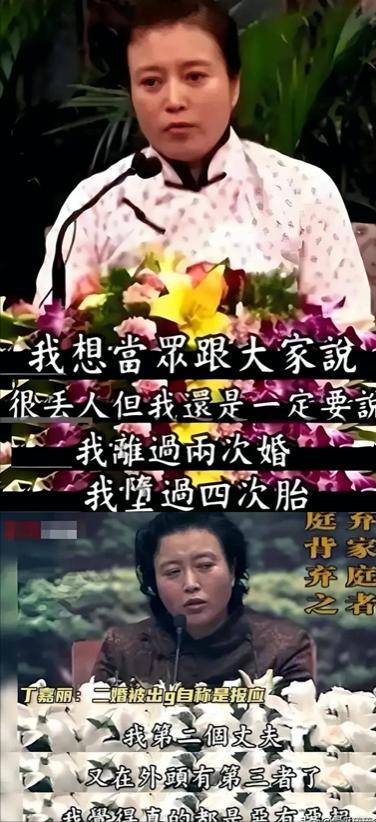 丁嘉丽：年轻时没管好下半身，如今为此付出代价，66岁依旧单身