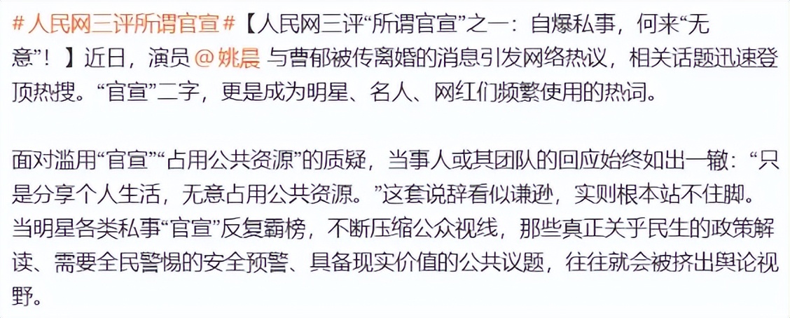 人民网发文痛批不到一个月,姚晨深夜被曝大瓜,有一点可以肯定