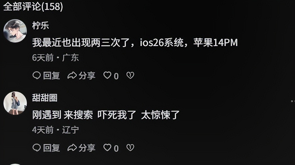 蘋果陰間Bug引熱議：iPhone大半夜自動打電話 監控畫面太嚇人