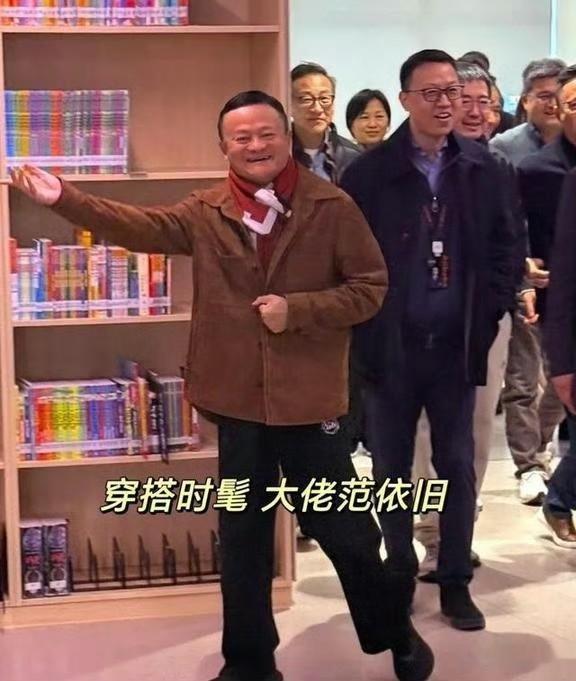 马云穿六万的拉夫劳伦外套 鞋是索康尼 鞋底一点灰也没有 很爱干净