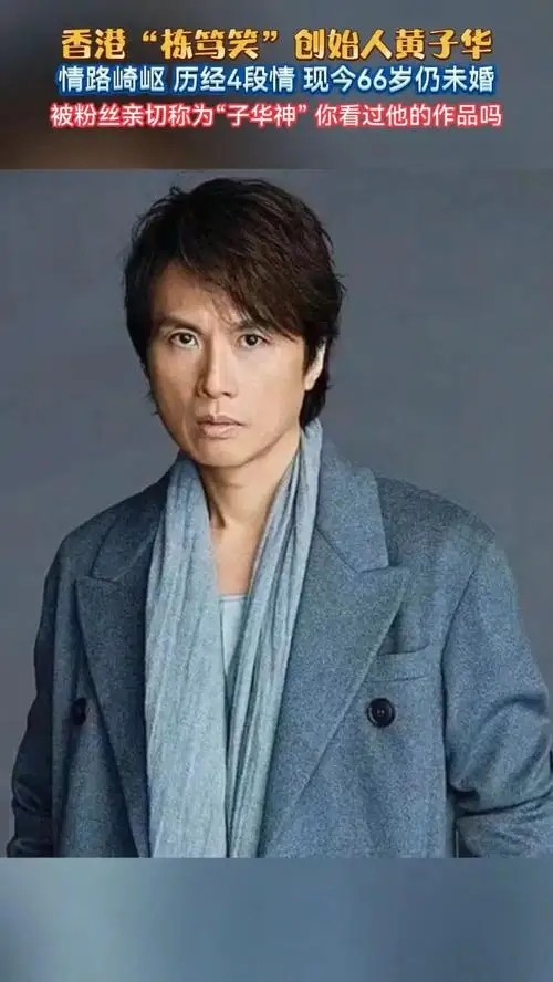 65岁港星黄子华称到死都不会用老年公交卡，调侃怕遇到吴镇宇事件