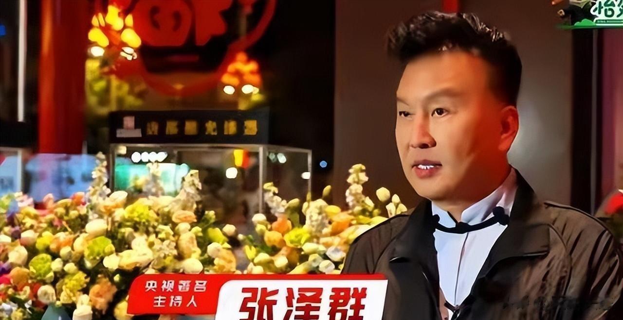 老婆跑了、儿子丢了、工作没了，主持人张泽群身上的谣言太荒唐