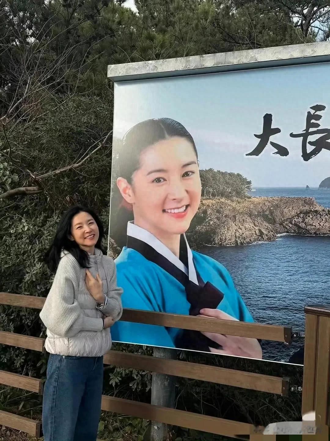 李英爱打卡大长今，和32岁的自己照片同框，看着没变化骨相真抗老