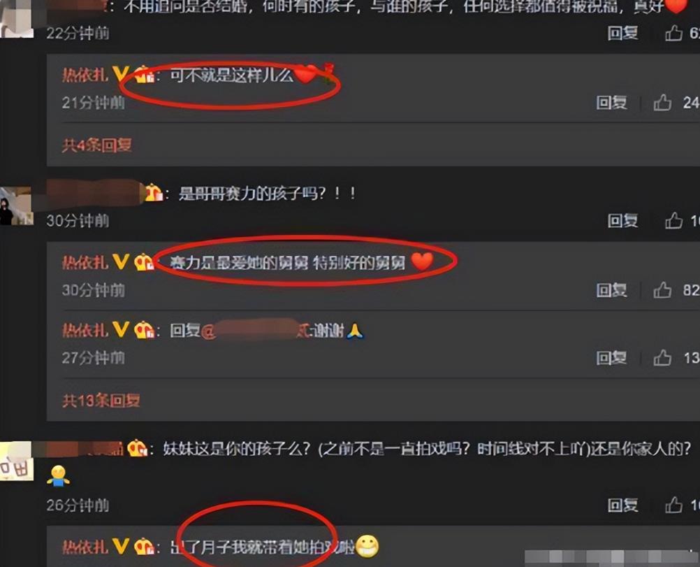 人前光鲜人后心酸!39岁未婚生子的热依扎,从不像表面那样