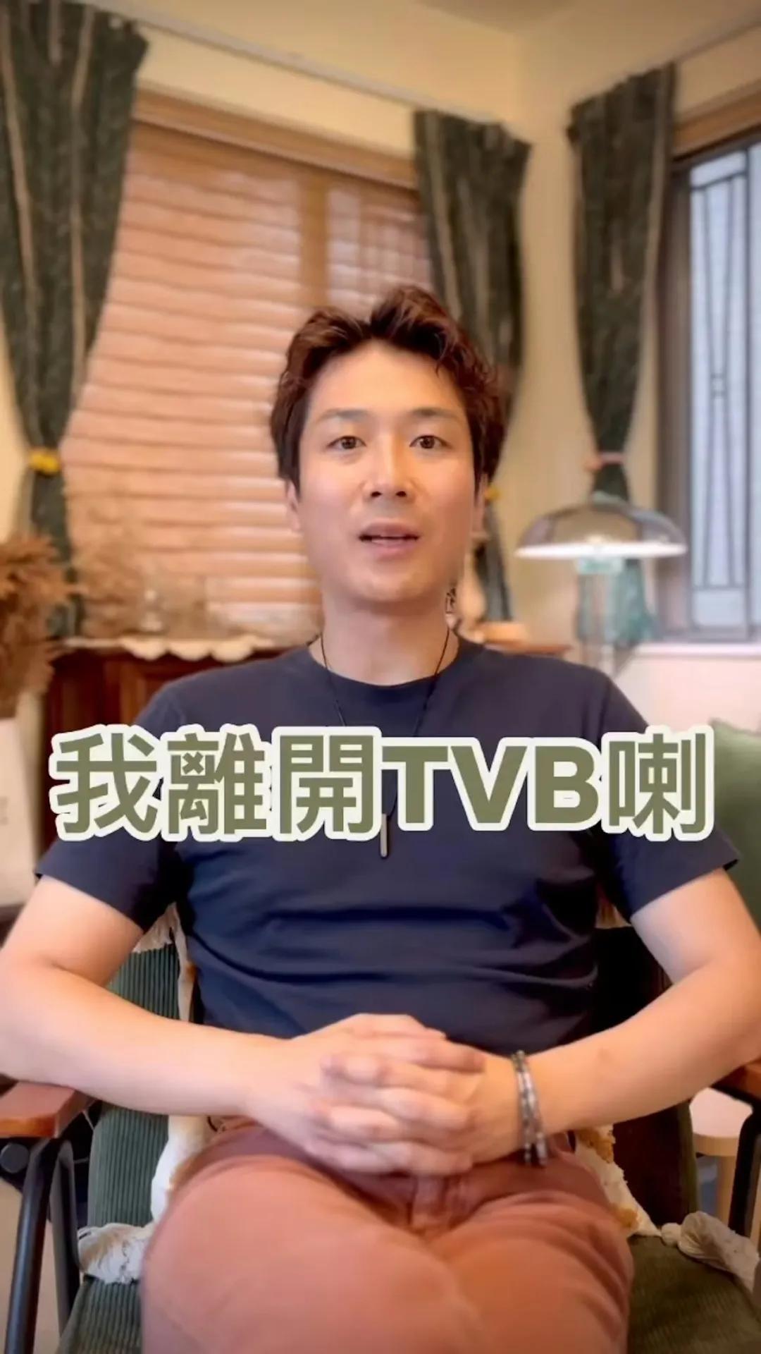 《爱回家》男星去年离开效力14年TVB!自爆担心得抑郁所以往外闯