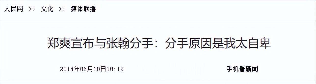 35岁郑爽整容后遗症明显,身后豪宅暴露真实财力,却走不了回头路