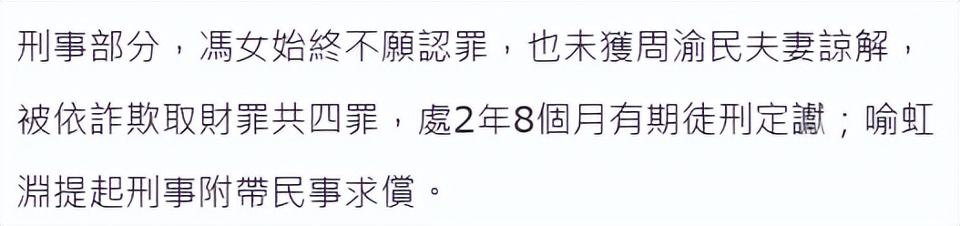 周渝民妻子宣布复出，退圈10年大方秀身材，此前惨遭闺蜜诈骗741万