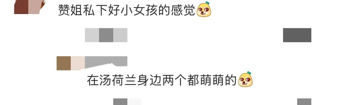 赞达亚荷兰弟婚后首同框，十指相扣好甜蜜，赞达亚私下里特小女生