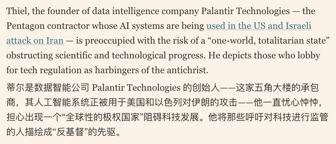 AI戰爭機器Palantir創始人彼得·蒂爾，今日舉辦絕密集會反AI監管