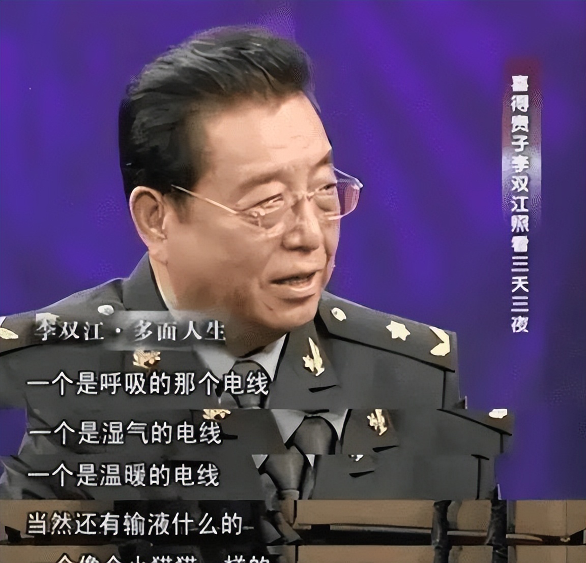 李双江庆87岁生日！自曝未退休商演频繁，出狱儿子成最大“心病”