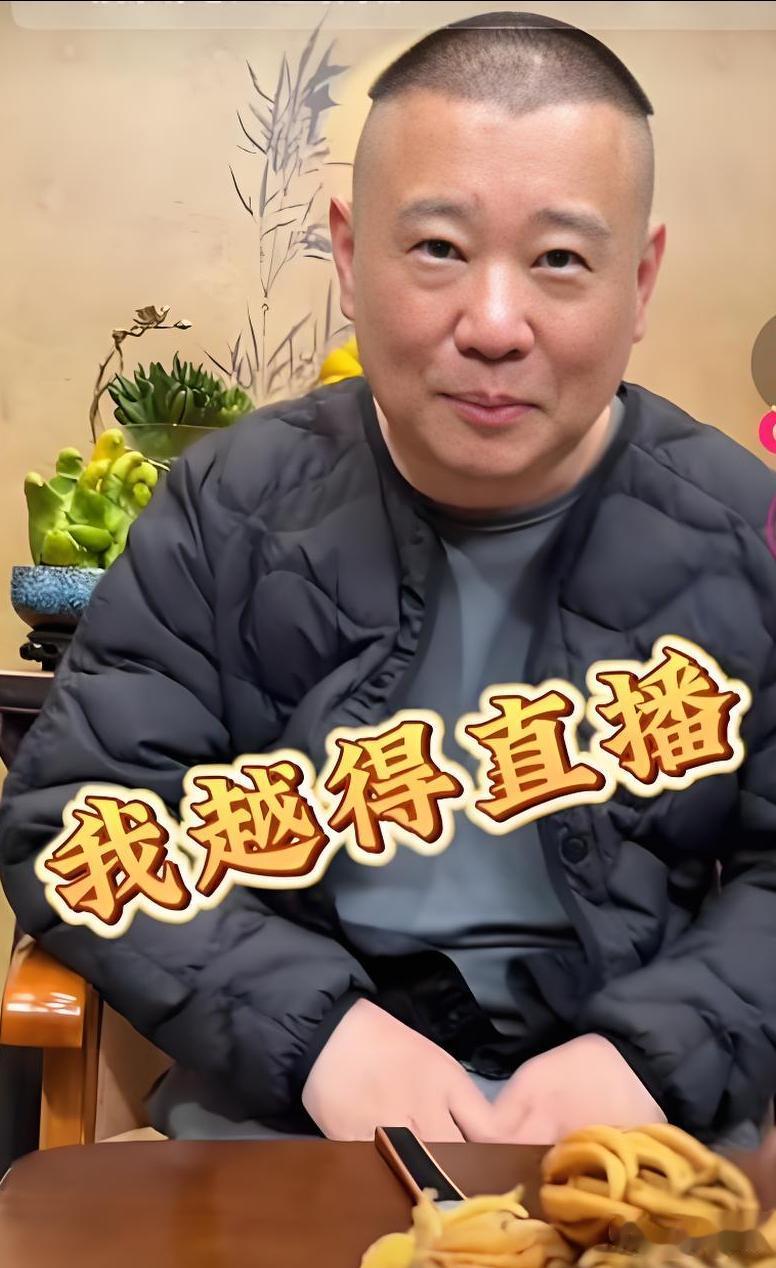 相声直播流量下滑，卢鑫玉浩曹云金郑好分割流量，这赛道还火吗？