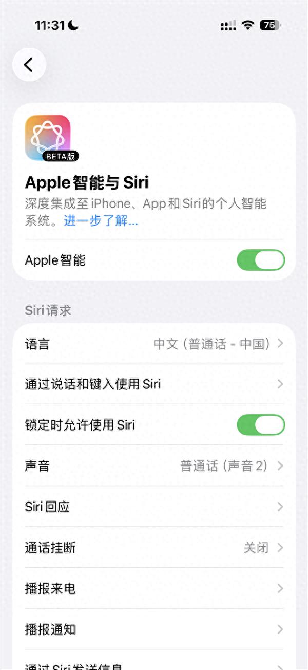 蘋果回應推送國行版AI：未在中國大陸正式推出