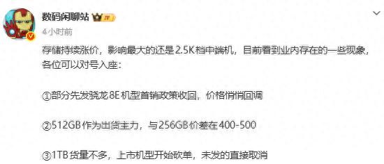 手機存儲危機！芯片漲價致512G與256G價差近500元，1TB貨量不多