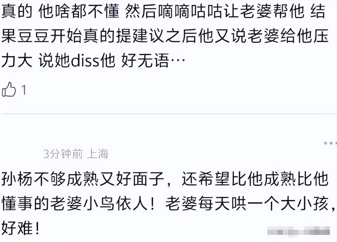 控制欲还是生理性喜欢？孙杨和张豆豆互动引热议，细节被扒 太气人