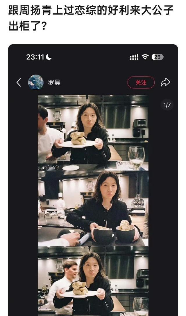 好利来大公子4年惊天反转，当年不让画脸，如今自己美出圈