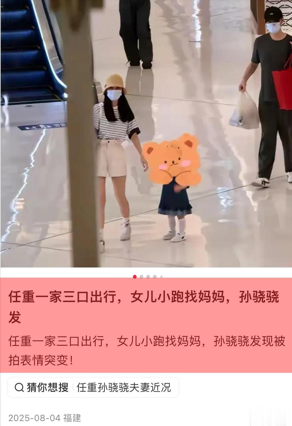 任重夫妇逛超市被偶遇，孙骁骁挽着老公胳膊好甜蜜！女儿好可爱