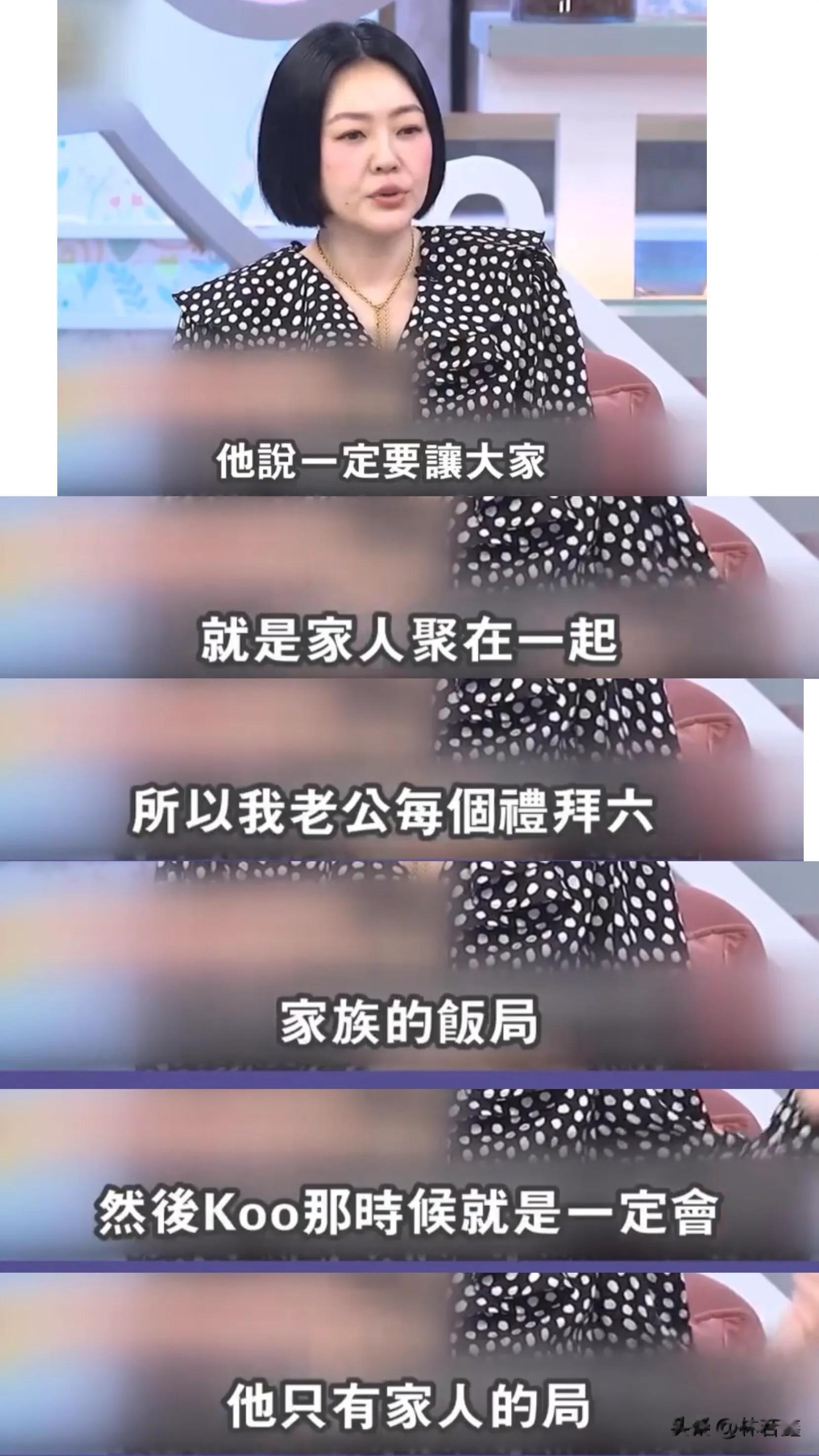小S感谢许雅钧每周安排家庭聚会，帮具俊晔从大S离世的阴霾中走出