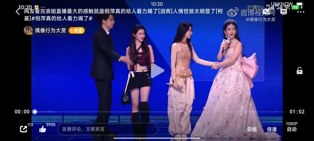 《乘风2026》初舞台直播：67岁倪萍当评委3次干预赛制引众怒！