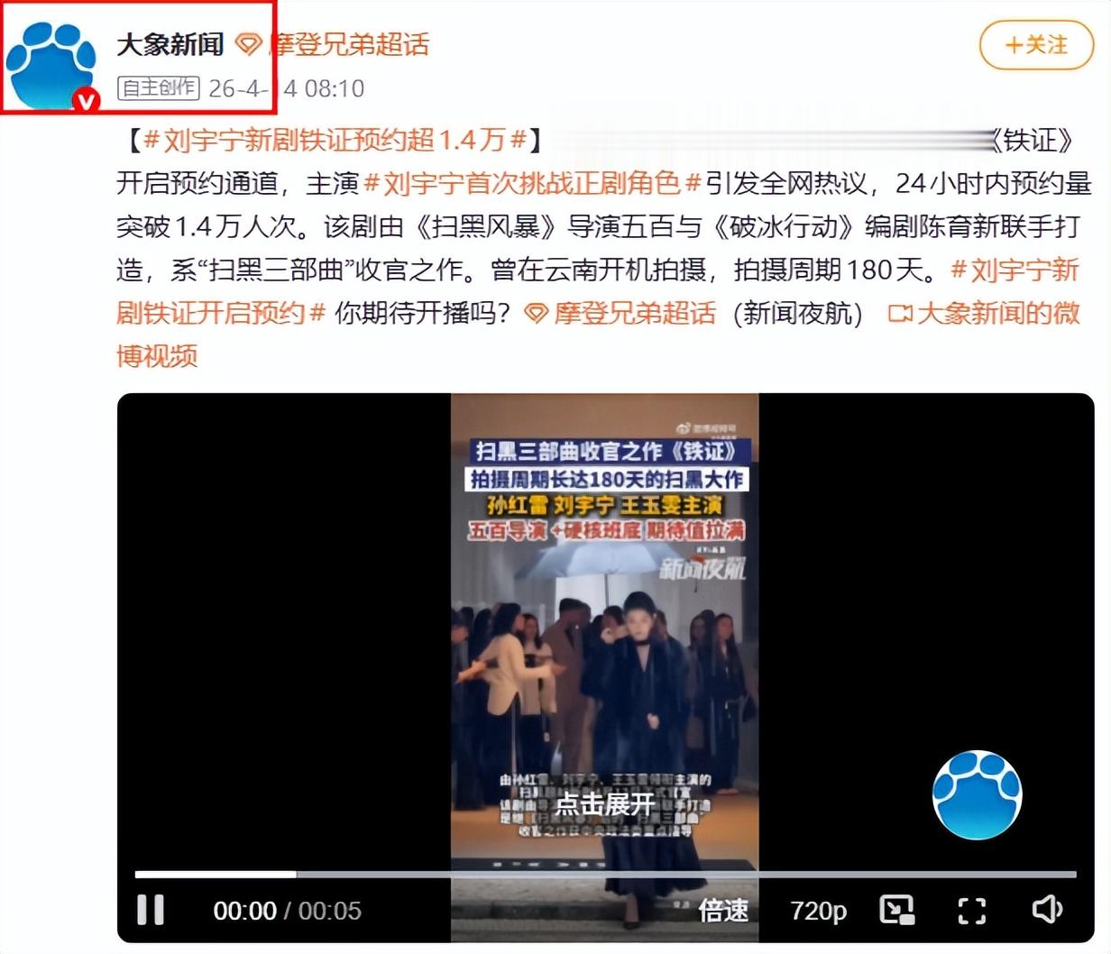 被传新恋情仅1天，刘宇宁过往被扒，与祝绪丹恋爱传闻早有真相