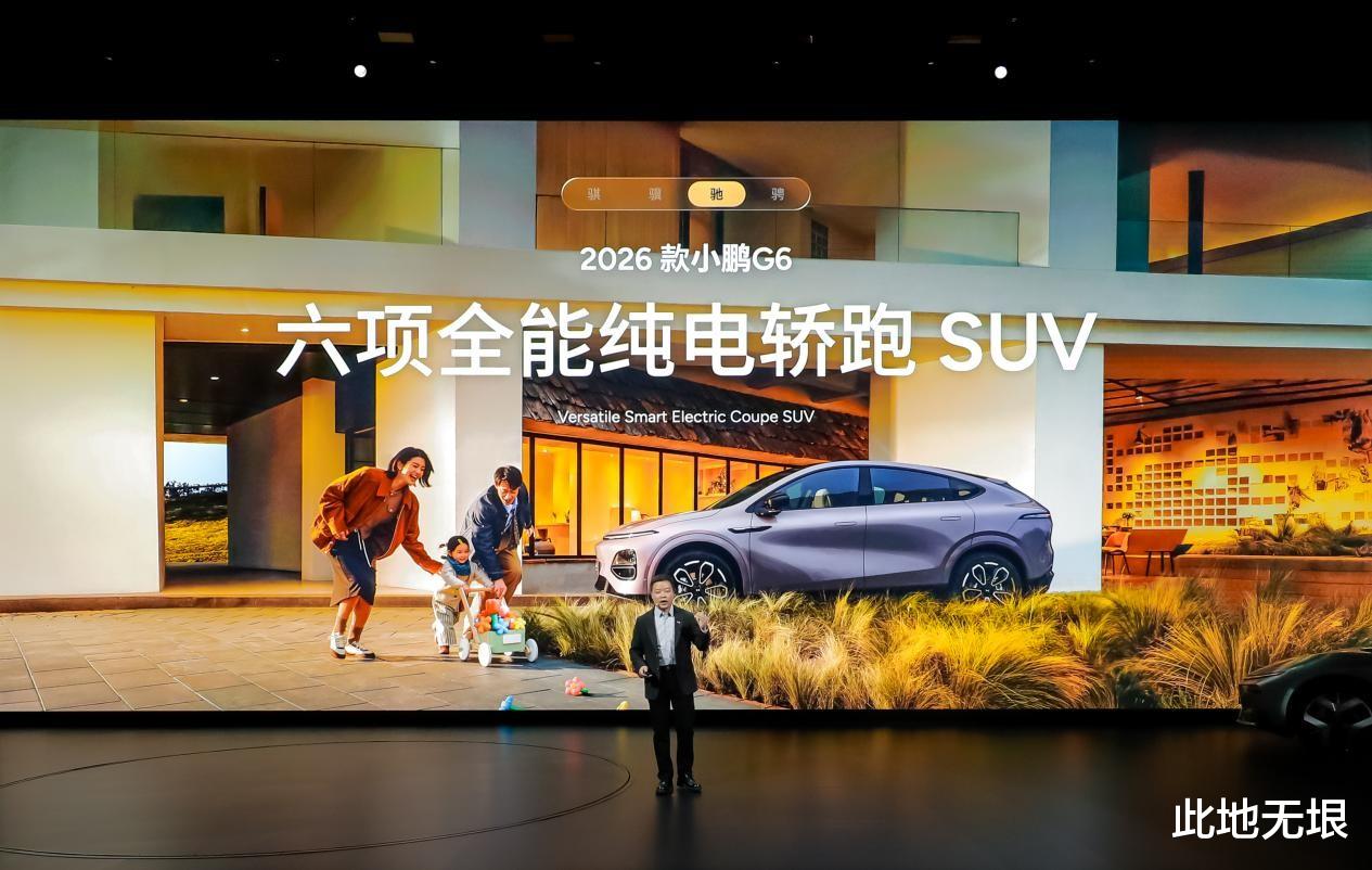 17.68万元起！小鹏四款新车上市，L4级辅助驾驶要来了