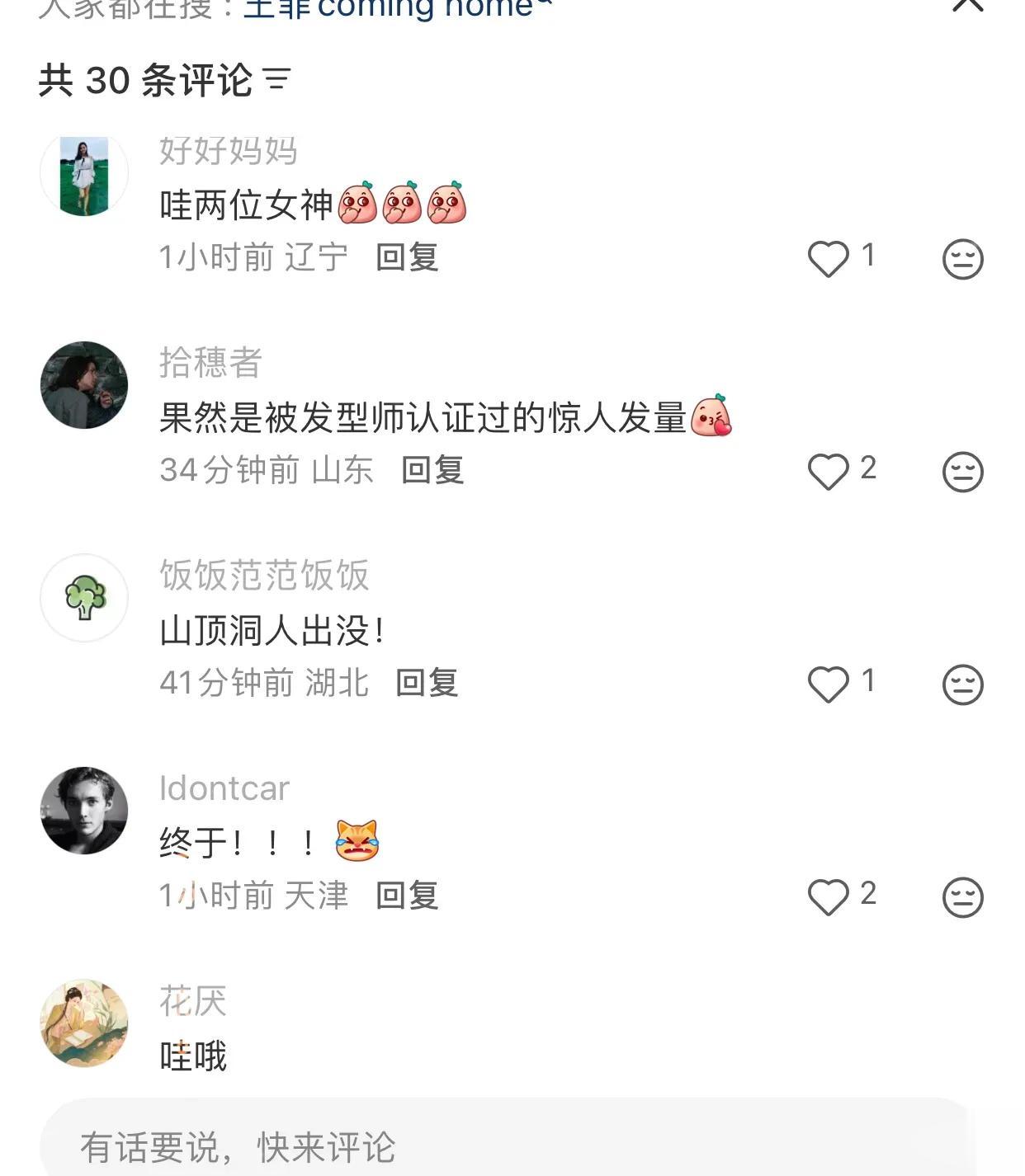 王菲俞飞鸿聚餐被偶遇，二人打扮低调，网友：两位女神像两姐妹！