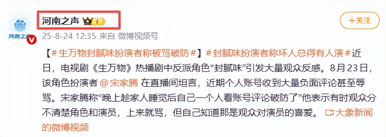 气场盖过白宇，演技不输田雨，44岁的他虽长得不帅气，却是剧抛脸