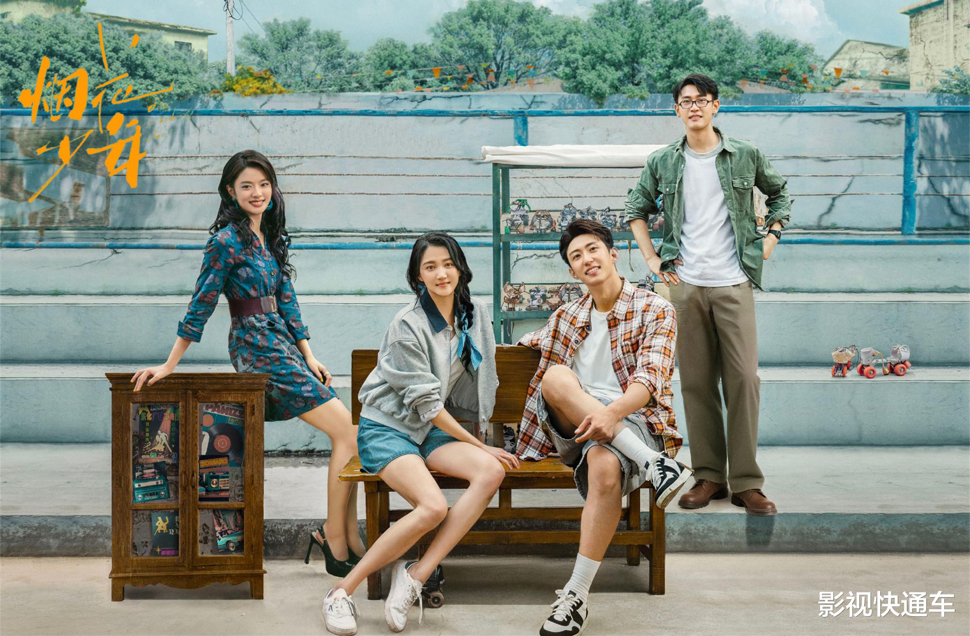 首播将至!又有4部新剧开启播前招商,阵容强大题材多样,有你想追的吗?