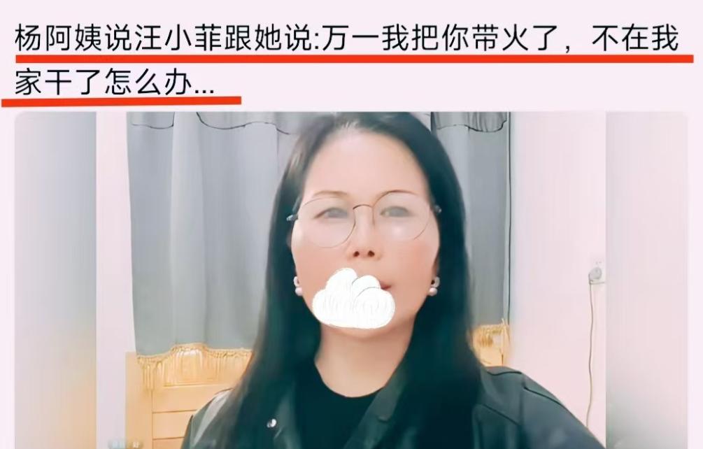 小杨阿姨彻底飘了！不愿当保姆、打脸马筱梅，何炅的教训历历在目