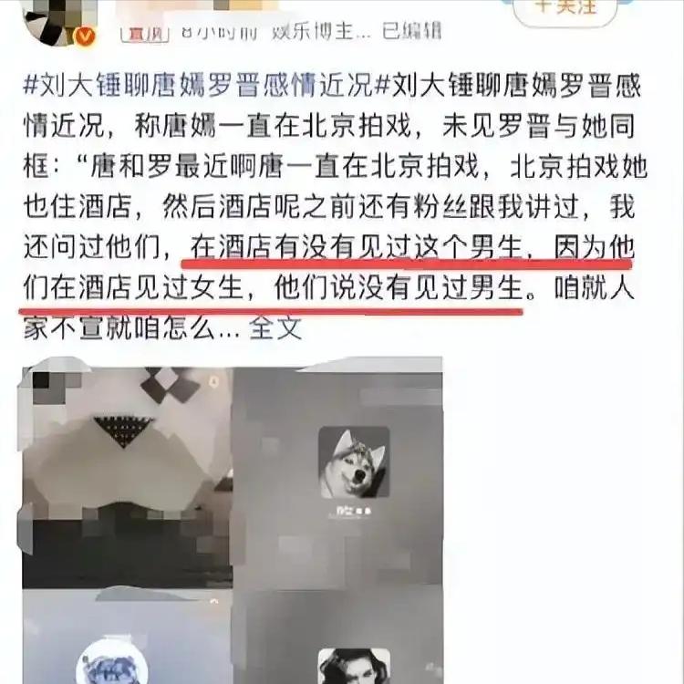 婚变传闻3个月，知名大V曝唐嫣罗晋真实现状，网友担心的事发生了