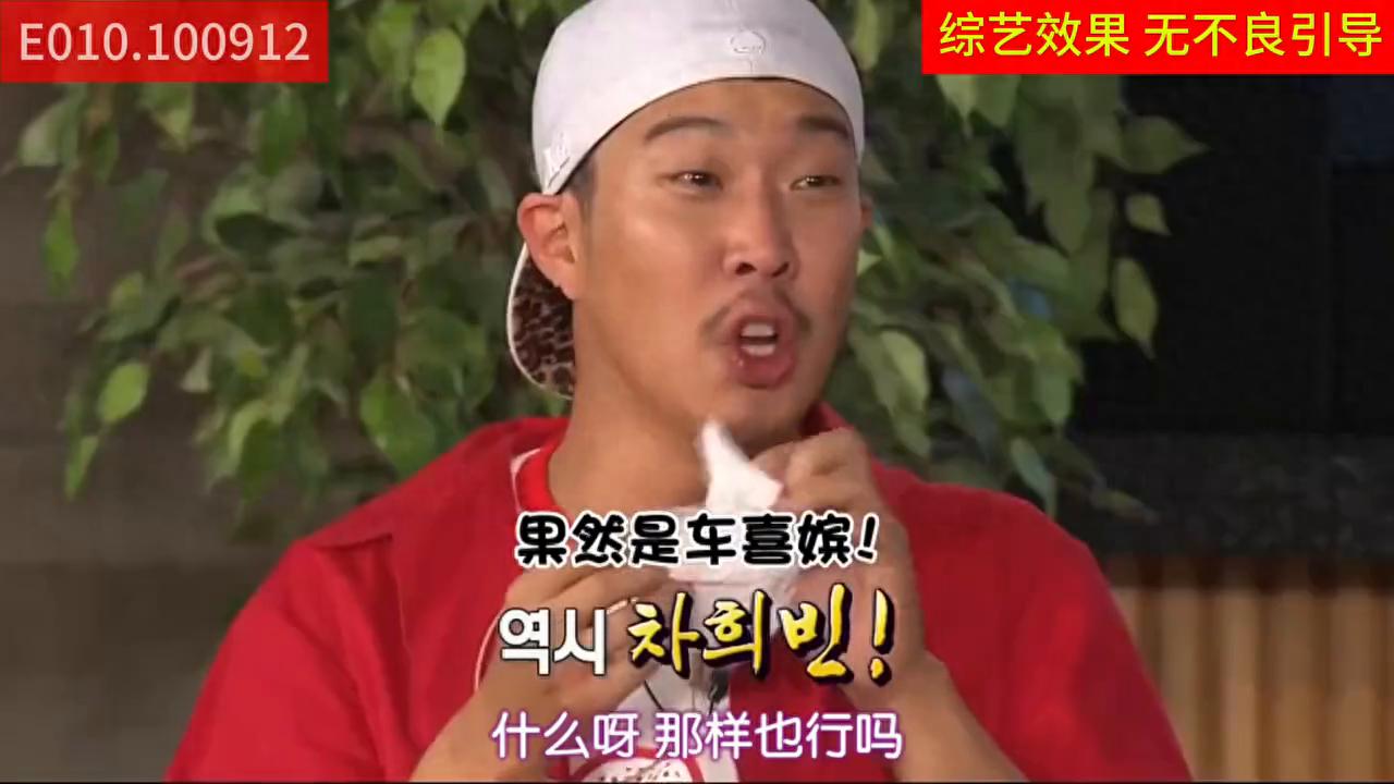 RM肮脏鼻祖 车太贤，李光洙的综艺人生导师