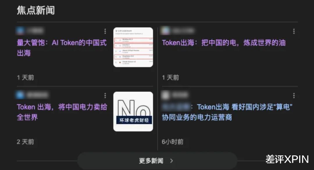 “養龍蝦”榨干了大家的 Token，結果電網成了最大贏家？