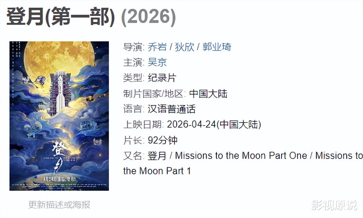 吴京新片《登月》预售票房22.8万，被好莱坞电影《迈克尔杰克逊》轻松碾压