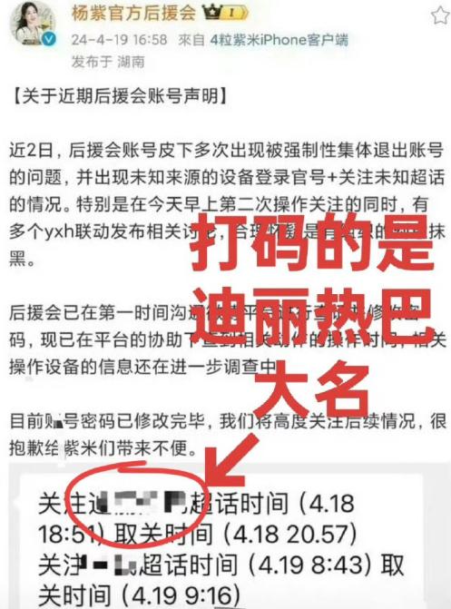 没想到，叱咤娱乐圈的33岁顶流杨紫，如今竟遭遇了“后院起火”