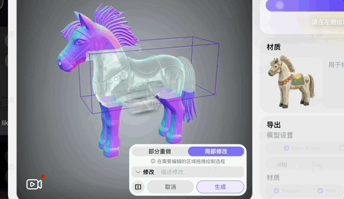 OpenAI點贊轉發的冠軍項目，背后藏著一個國人3D生成團隊