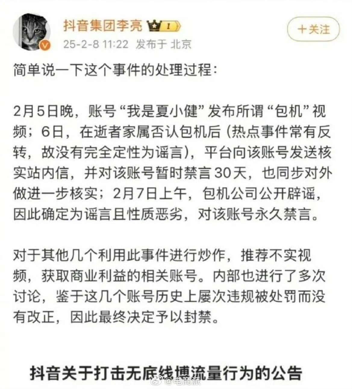 女强人张兰眼含热泪恳求解封，反复强调企业活下来才是硬道理