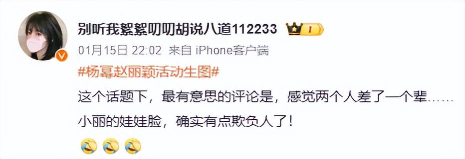 赵丽颖与杨幂同天走红毯，一个娃娃脸一个褶多，骨相皮相区别明显