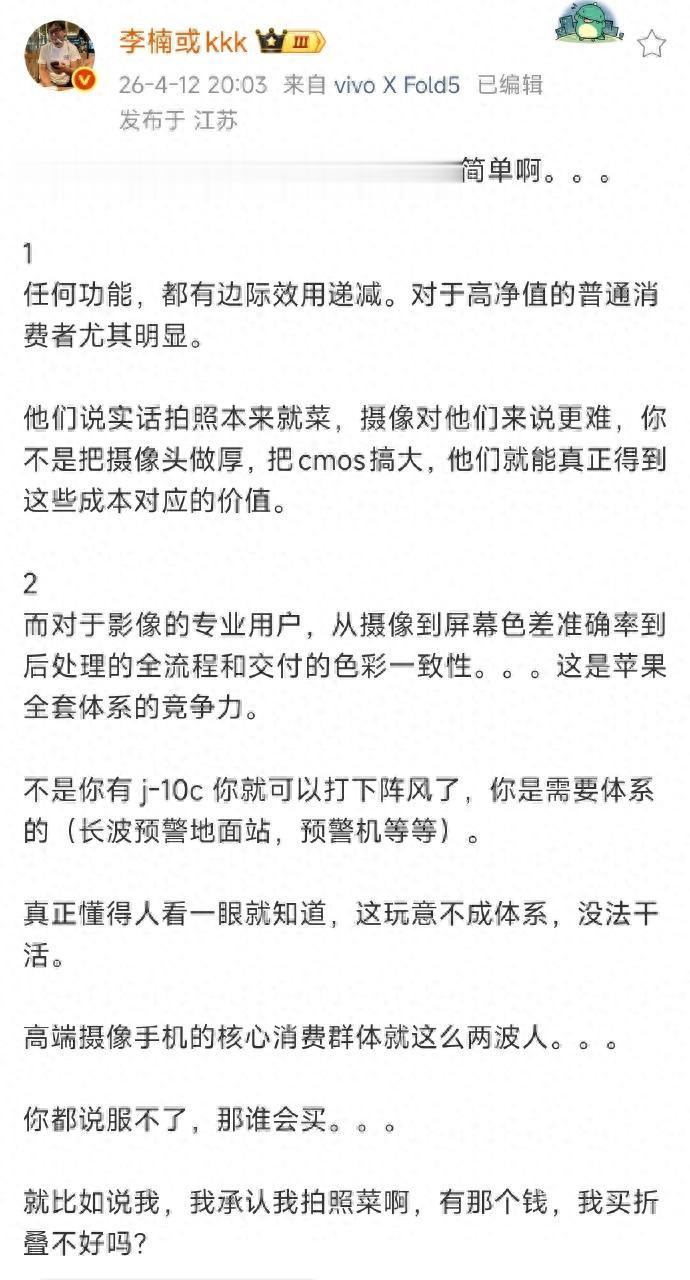 前魅族CMO李楠談Ultra超大杯為啥賣不動