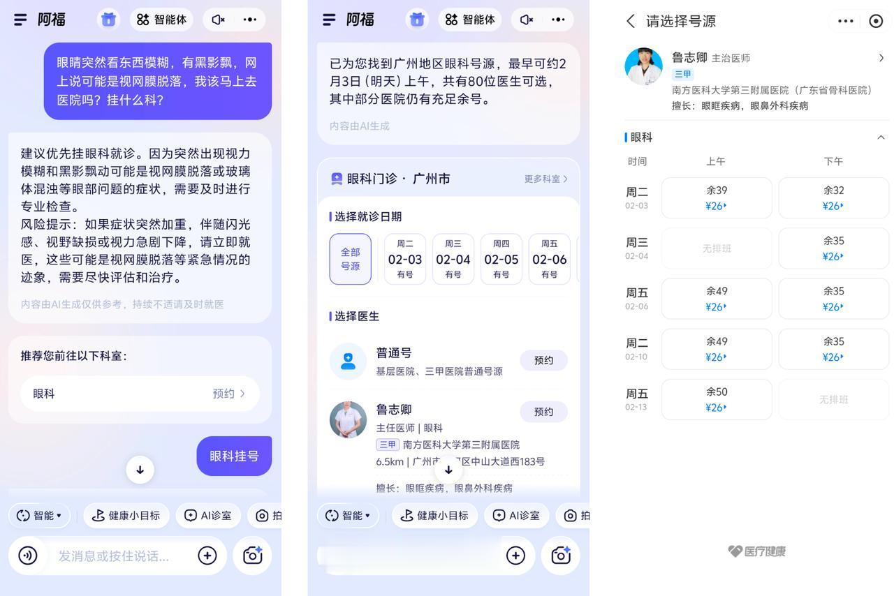 今年都在求「健康?！梗覝y完這個AI后決定直接轉發家庭群