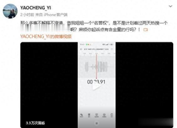 石凯前女友再发文曝石凯私联粉丝